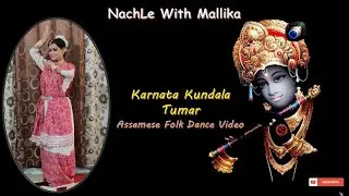 Karnata Kundala Tumar I Assamese Folk Dance Video I Nachle With Mallika