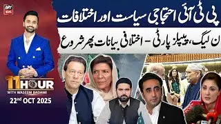 11th Hour || Waseem Badami || 22nd October 2025 - Complete Show