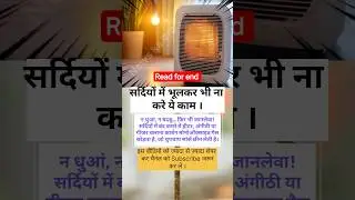सर्दियों का खामोश कातिल | #teamcrazyy #WinterAlert #HeaterDanger #BreakingNews #Shorts