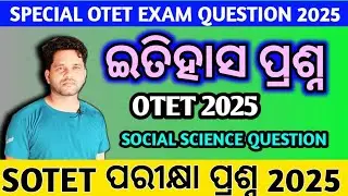 SOTET 2025 || Special OTET || OTET Paper 1 &   2 || Geography Question || Social Science Question &hearts;️