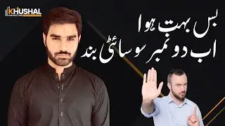 |Bus buhat howa Ab 2 number Society band| Khushal Marketing|