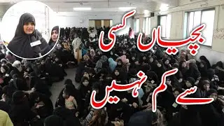 بچیاں کسی سے کم نہیں || बच्चियां किसी से कम नहीं