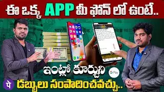 New Money Earning Apps 2025 | Top Money Earning Apps in Telugu | Hittv APP | SumanTV Nagaraju