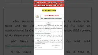 DYSO Refund Update 2025 | GPSC DYSO Refund શરૂ | Real Information