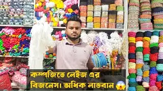 লেডিস কাপড়ের লেজ – হোলসেল ও রিটেল  বিক্রি করা হয়।