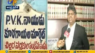 Mission Build AP | Lawyer Srinivas Interview | Shares Case Details
