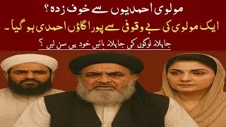 Message Of Islam Live Stream / احمدی مسلمان ہی حقیقی مسلمان ہیں ؟