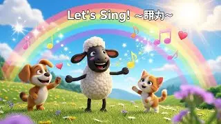 Singing Baa Baa Black Sheep with Pets 🐶🐱| Cute Kids Cartoon Song