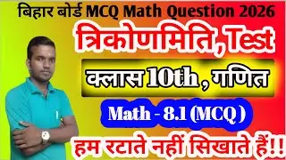 त्रिकोणमिति | Prashnawali 8.1 Class 10th Math | Class 10 Math Exercises 8.1 Trigonometry NCERT live