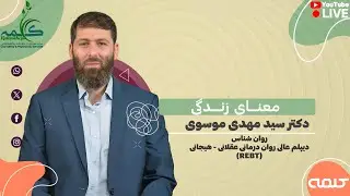 معنای زندگی | آرامش | 16/07/2025