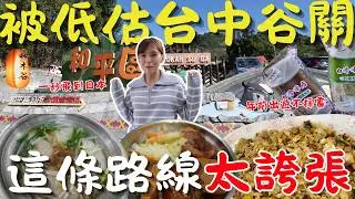 台中谷關這麼玩不用錢？免費泡腳＋親親魚、路邊豆干狂試吃、日本街夜晚超熱鬧！6大景點帶你玩｜三歲半