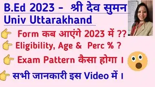 B.Ed 2023 l Sri Dev Suman University ll श्री देव सुमन Univ उत्तराखंड l Qualification, % Perc , Age,