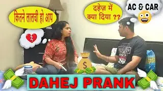 DAHEJ PRANK ON WIFE |Gone Wrong| (MOST REQUESTED )दहेज PRANK ON WIFE😱😜 #MR&MRS #Dahejprank #tehelka