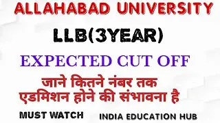 AU LLB CUT OFF 2020|ALLAHABAD UNIVERSITY LLB EXPECTED CUT OFF 2020|जरूर देखें