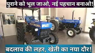 New Holland Tractors: New vs. Old Look | BS-5 Engine & CRDi Technology Explained | 2026