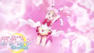 [1080p] Super Sailor Chibi Moon Transformation (Pretty Guardian Sailor Moon Eternal)