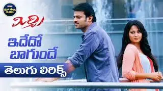 “Idhedho Bagundhe | Mirchi | Prabhas & Anushka Shetty | Romantic Melody” super song 