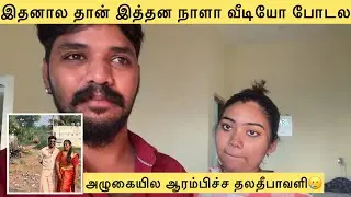 இதனால தான் இவ்வளவு நாளா வீடியோ போடல🥲தலதீபாவளி🔥#aswincharu #thaladiwali #trending #youtube #viral