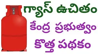 Free Gas Connection New Scheme 100% Subsidy Ujjwal Yojana 2 // New Central Govt Scheme 2020 / Telugu