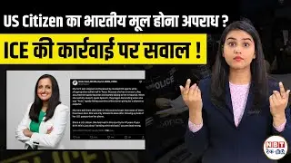 ICE Stops Woman Over Accent? Indians in America Know Your ICE Rights If You&rsquo;re Indian in the USA !