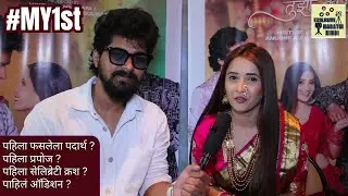 MY 1st Ft - Nitish Chavan | Vaishnavi Patil | EP 01 #Bride Tujhi Navri
