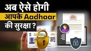 Aadhaar Data Vault Explained: A Secure Digital Lock for Indian ID Data