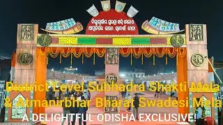 Keonjhar Subhadra Shakti Mela & Atmanirbhar Bharat Swadesi Mela | Full Tour | Delightful Odisha 