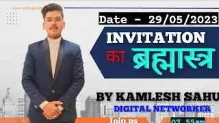 ☣️📲  INVITATION का ब्रह्मास्त्र 📕🖊️🎯👍🏻 #invitation #t.c.ajay_sahu #revivalmultilinkpvtltd #revival