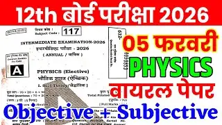 5 February 12th Physics Viral Question Paper 2026 || class 12th physics original paper 2026 physics