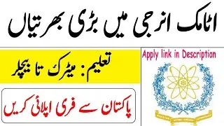 How to Apply for Pakistan Atomic Energy Commission Jobs | PAEC Jobs | Atomic Energy Jobs | ONEED