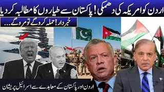 Jordan Signs Defence Deal | JF-17 & J-10 Fighter Jet Pact with Saudi, Qatar &ndash; OIC Alliance Confirmed