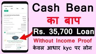 Cash Bean का बाप ₹ 35,700 Instant personal Loan without income Proof without CIBIL score | New App