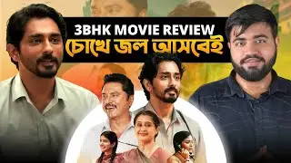 3BHK Movie Review 