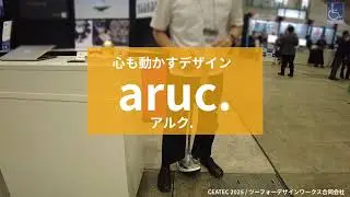 歩行支援デバイス「aruc.（アルク.）」