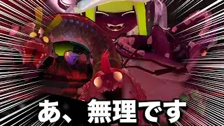 【発狂】難易度MAXと話題の超鬼畜ゲー『ビッグラン』がキツすぎる。【スプラトゥーン3】【サーモンラン】