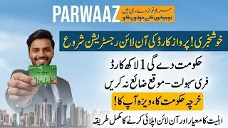 Parwaaz Card Apply Online 2026 | Parwaaz Card Kaise Banaye | Parwaz Card Registration Portal