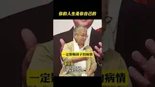 你的人生是你自己的#婚姻家庭 #情感 #离婚