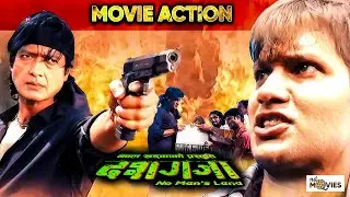 राजेश हमाल र निखिल उप्रेतीको एक्सन || DASGAJA MOVIE || ACTION SCENE || Rajesh Hamal, Nikhil Upreti
