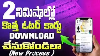 How to Download Voter Id Card Online Telugu 2025 | Voter Id Card Download Online Mobile telugu 