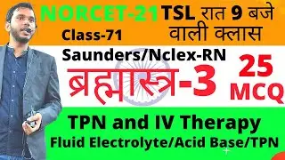 #NORCET Saunders Nclex  RN Question | TPN and IV Therapy Ncex rn MCQ | Mosby FON Questions