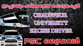 psc driver| chauffeur |excise driver|University driver| previous question papers