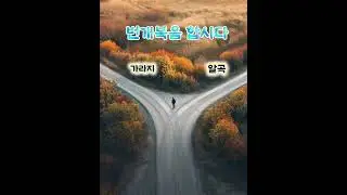 번개복음 합시다 (작사-삼대의사랑) 