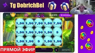 СТРИМ ПО БЕЛБЕТ, ОБЩАЕМСЯ И ЛОВИМ ЗАНОСЫ #belbet #белбет