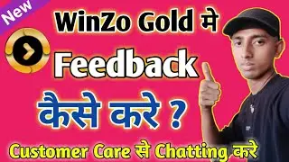 WinZo Gold Me Feedback Kaise Kare || Winzo Gold Team Se Baat Kaise Kare || Winzo Gold Customer Care