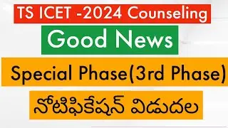 TS ICET 2024  Special Phase Notification||TS ICET 3rd Phase Counseling dates||TS ICET latest news