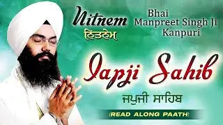 Japji Sahib Full Path- ਜਪੁਜੀ ਸਾਹਿਬ | Morning Nitnem | Amritwela Gurbani |Bhai Manpreet Singh Kanpuri