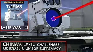 Laser WAR! China&rsquo;s LY-1 Challenges US HELIOS, Israel&rsquo;s Iron Beam & UK&rsquo;s DragonFire For Supremacy