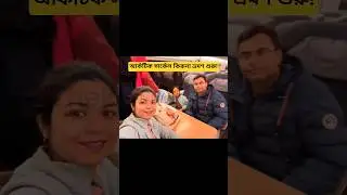 আর্কটিক সার্কেল কিরুনা ভ্রমণ শুরু! | Journey to Arctic Circle Lapland Kiruna begins! ✈️❄️ (Part 1)