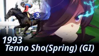1993 Tenno Sho(Spring) (GⅠ) : Rice Shower