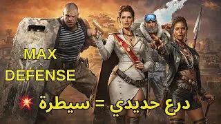 سر الدرع الحديدي في Warpath: Ace Shooter 🔥 كيف تتحول قاعدتك إلى حصن لا يُقهر؟